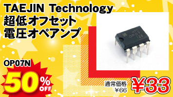 TAEJIN Technology ����I�t�Z�b�g�d���I�y�A���v / OP07N
