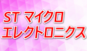 ST�}�C�N���G���N�g���j�N�X