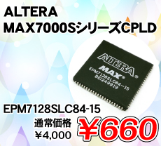 ALTERA MAX7000S�V���[�YCPLD ����������i�� / EPM7128SLC84-15