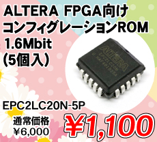 ALTERA FPGA�����R���t�B�O���[�V����ROM 1.6Mbit (5��) ����������i�� / EPC2LC20N-5P