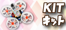 KIT キット
