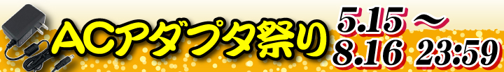 AC�A�_�v�^�Ղ� 2026/05/15(��)�`2026/08/16(��) 23:59�܂�