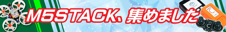 M5STACK�A�W�߂܂���
