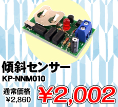 共立エレショップ】>> 50周年企画 大感謝セール: (商品名 3 共立エレショップ】>> 50周年企画 大感謝セール: (商品名 3