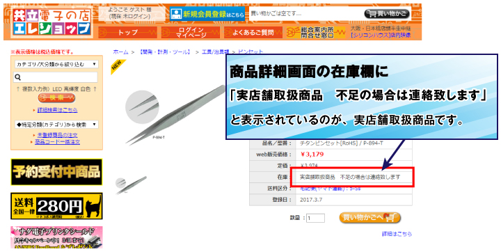 CVP-203 クラビノーバ 取説付き 送料見積もりします。 楽器・機材